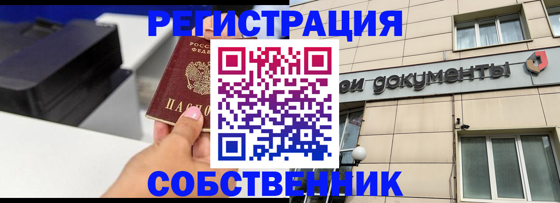 прописка в квартире в Жердевке