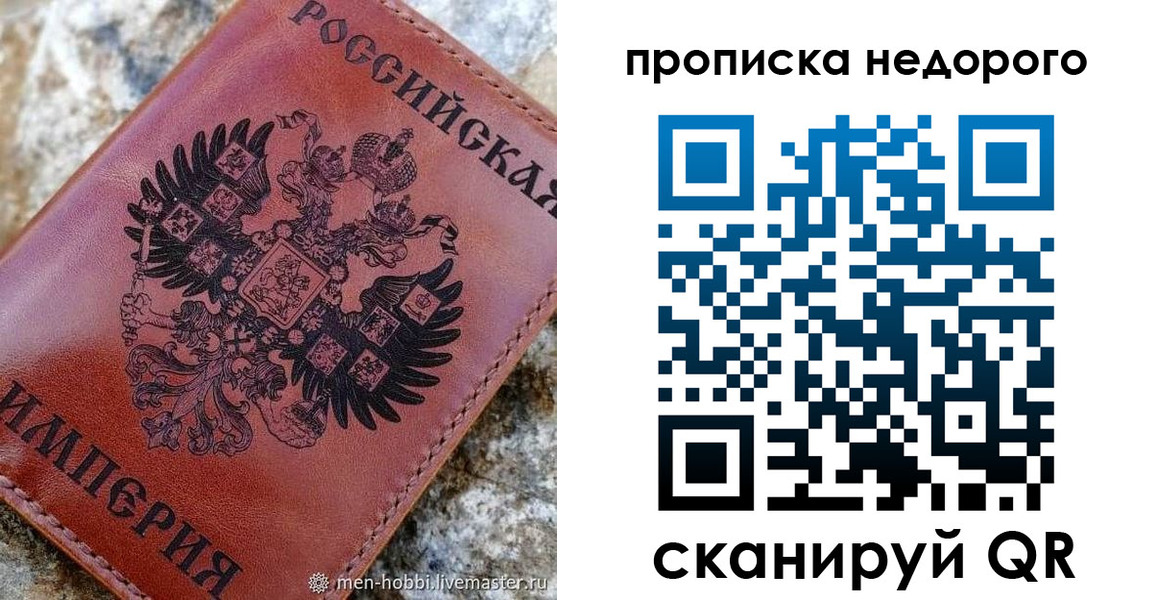 временная регистрация поиск в Жердевке