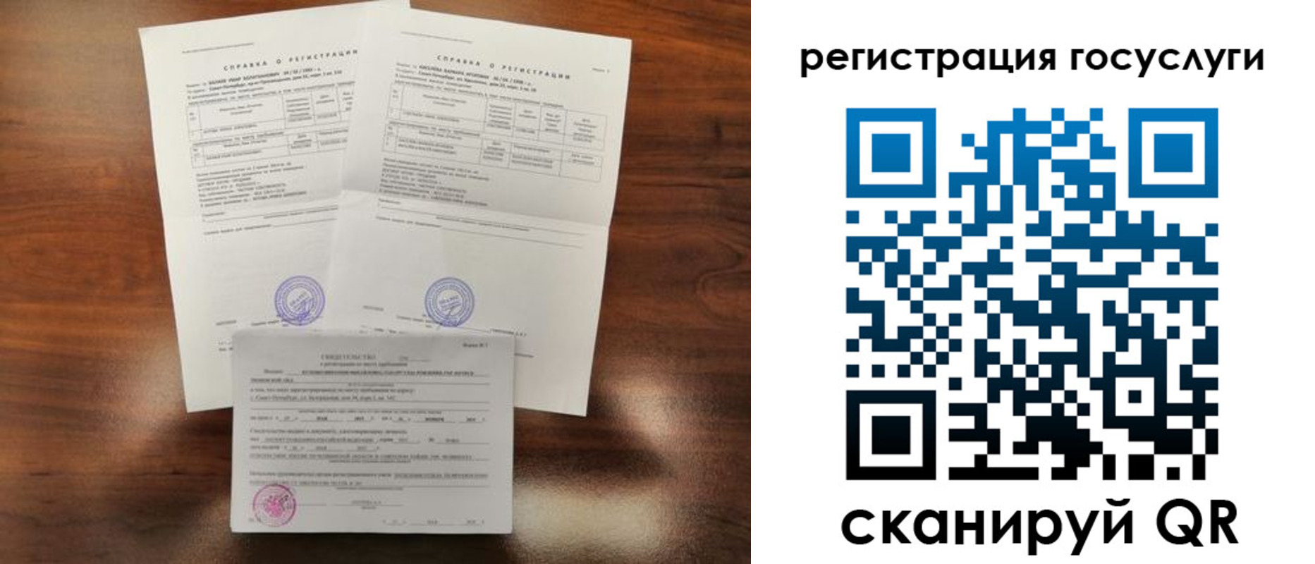 временная регистрация для школы в Жердевке