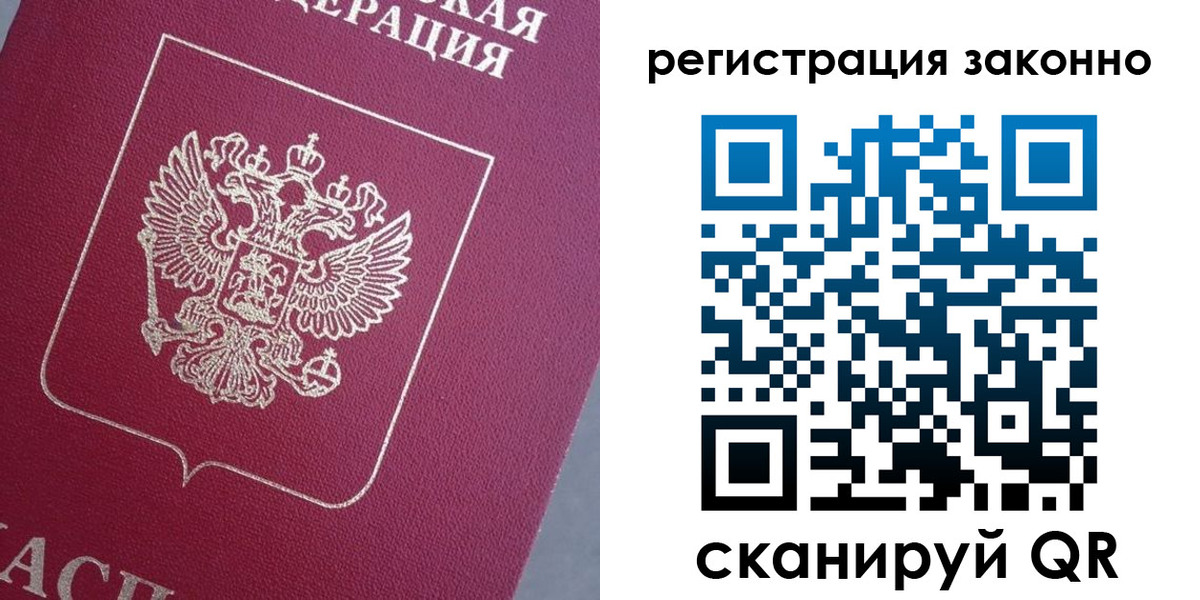 временная регистрация собственник в Жердевке