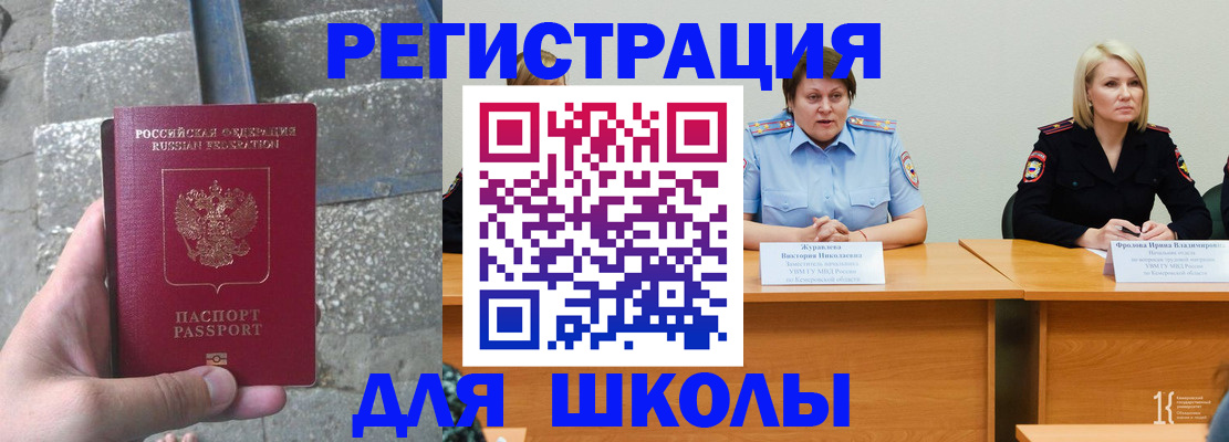 купить прописку в Жердевке