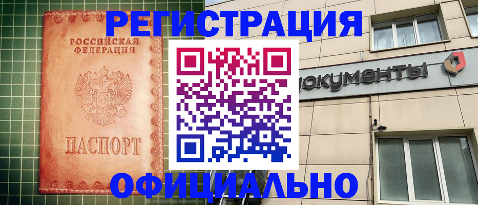 миграционный учет в Жердевке