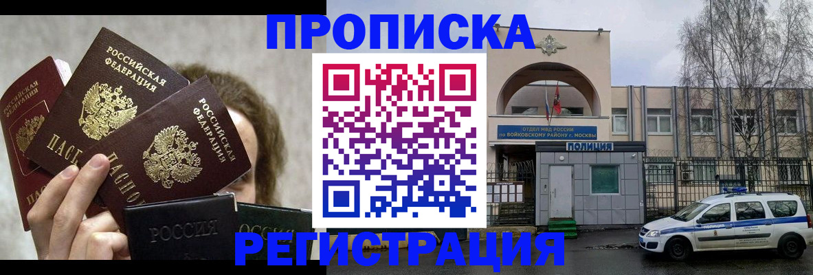 прописка в квартире в Жердевке