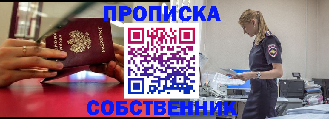 временная регистрация адрес в Жердевке