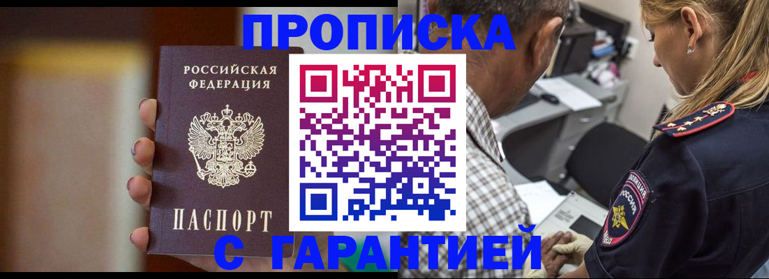 временная регистрация адрес в Жердевке