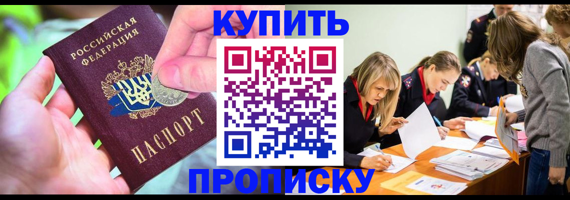 прописка в квартире в Жердевке