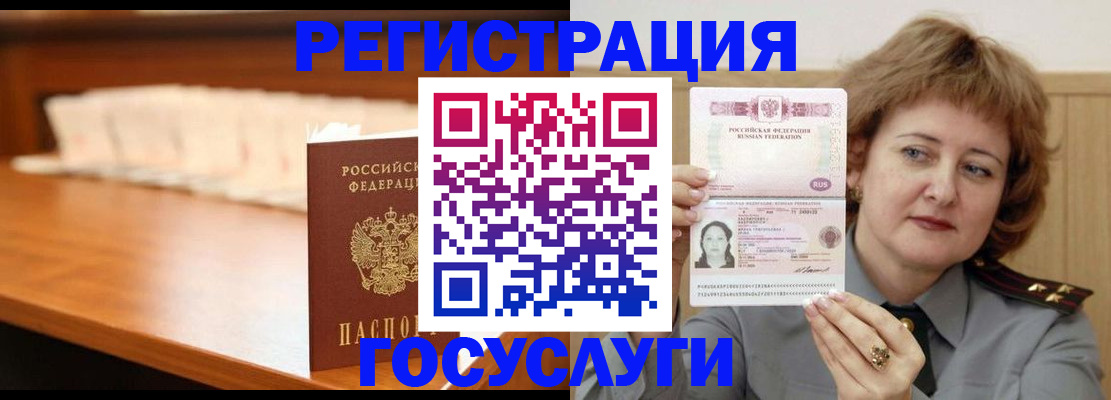 временная регистрация недорого в Жердевке