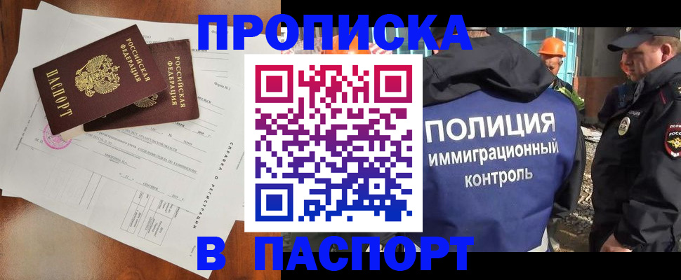 где прописаться в Жердевке