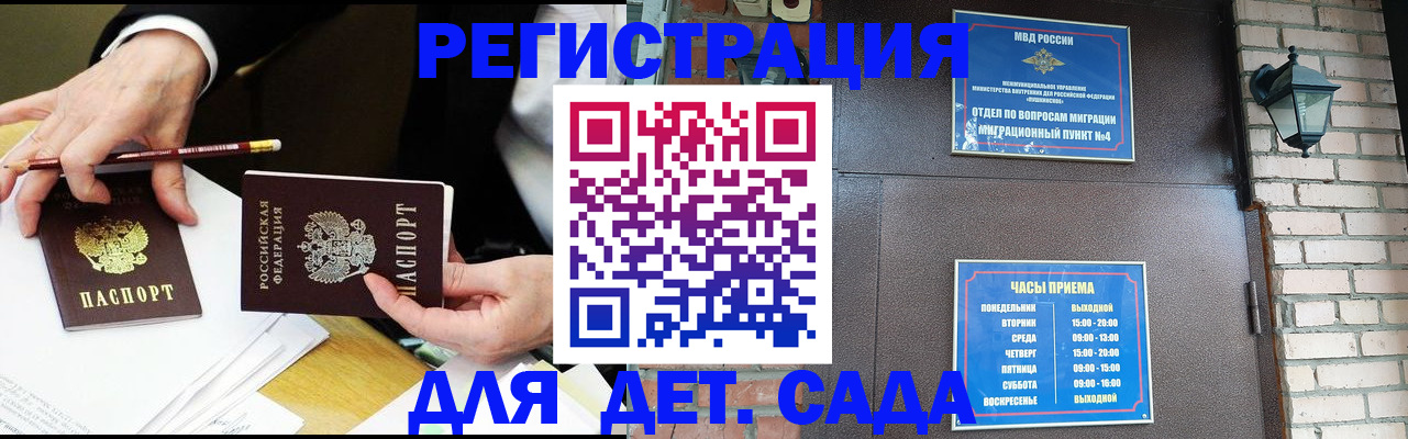 прописка штамп в Жердевке