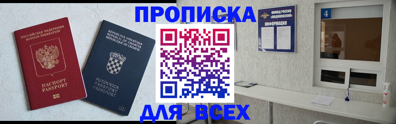 временная регистрация госуслуги в Жердевке